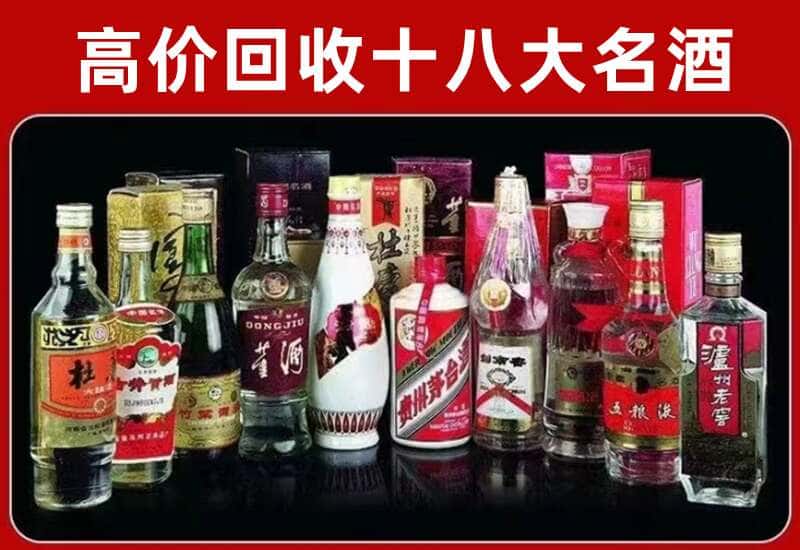 临沧茅台酒回收