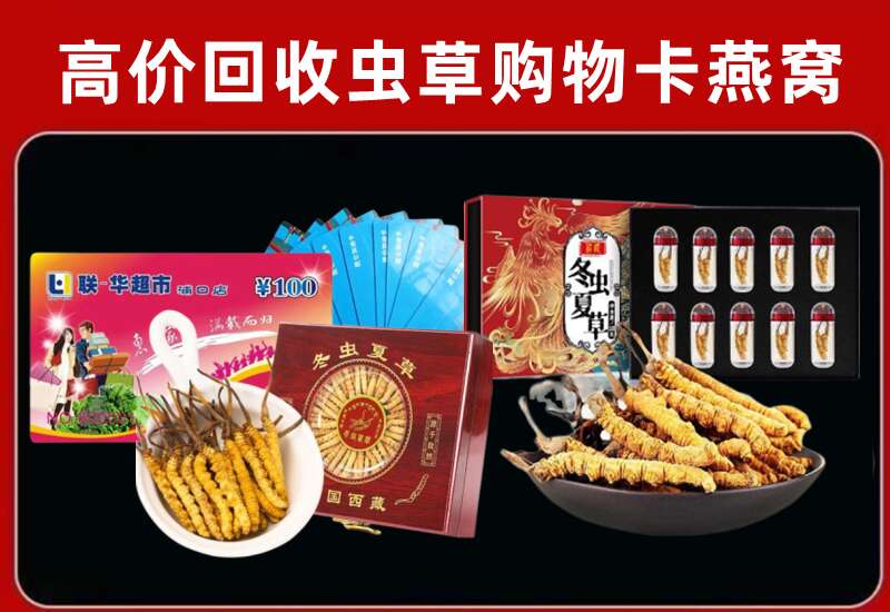 临沧回收购物卡